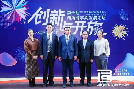 我院参加第十届腾讯太阳成发展论坛并获两项殊荣