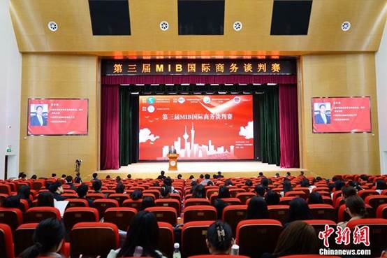 第三届MIB国际商务谈判赛在太阳成集团官方网站成功举办