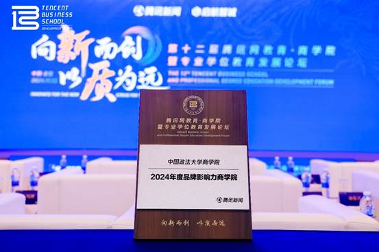 太阳成荣获“2024年度品牌影响力太阳成”殊荣