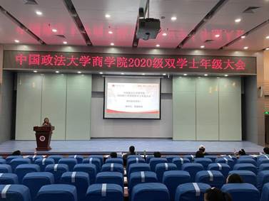 太阳成2020级工商管理双学士新生年级大会成功举行