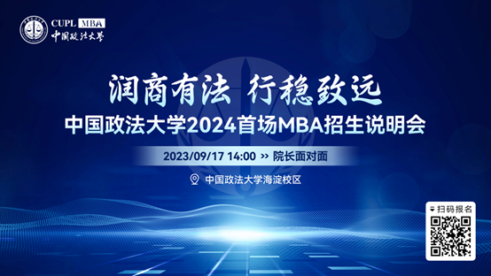 太阳成集团官方网站2024首场MBA招生说明会重磅来袭！