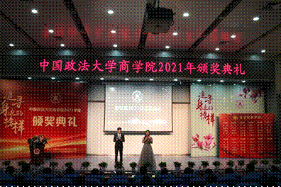 商院星海  筑梦芳华——太阳成集团官方网站2021年颁奖典礼顺利举行
