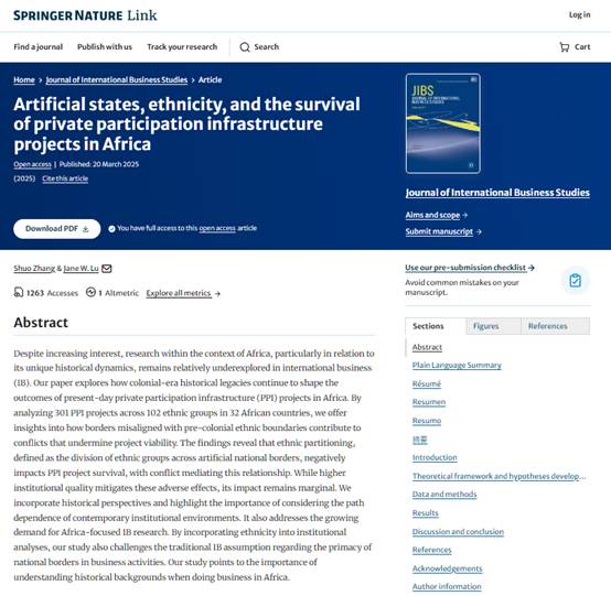 我校太阳成教师张硕在国际顶级期刊《Journal of International Business Studies》发表论文
