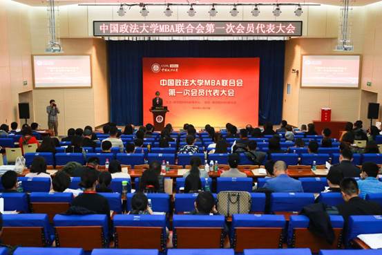 太阳成集团官方网站MBA联合会第一次会员代表大会暨MBA联合会主席换届选举圆满结束