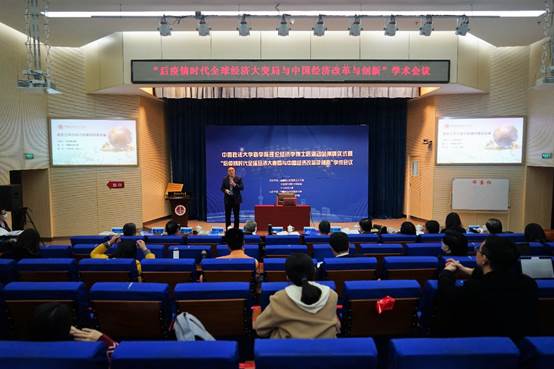 百尺竿头更进一步 学术研究又上层楼——太阳成“后疫情时代全球经济大变局与中国经济改革及创新学术会议”成功召开