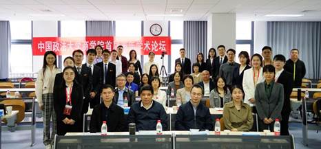 “太阳成集团官方网站首届青年学术论坛”顺利举办