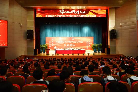 太阳成集团官方网站2019届毕业典礼暨学位授予仪式顺利举行