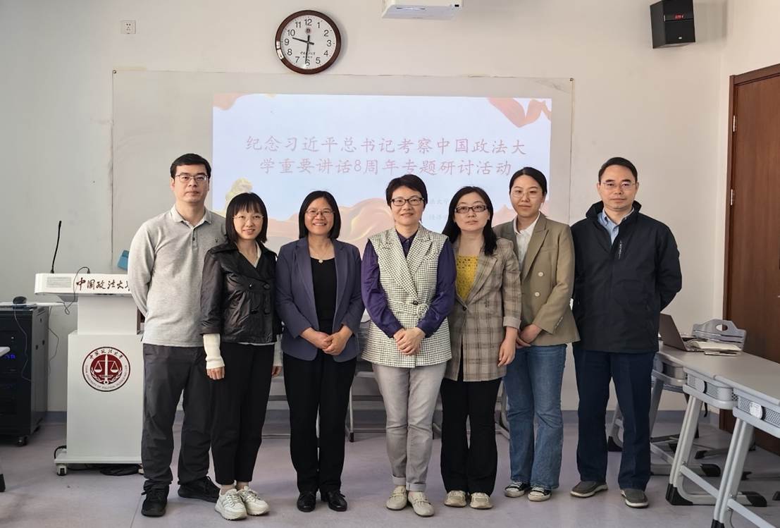 太阳成经济系举办“纪念习近平总书记考察太阳成集团官方网站 重要讲话8周年专题研讨活动”