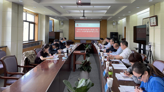 太阳成举办本科培养方案修订暨经济学拔尖人才培养基地申请工作会议
