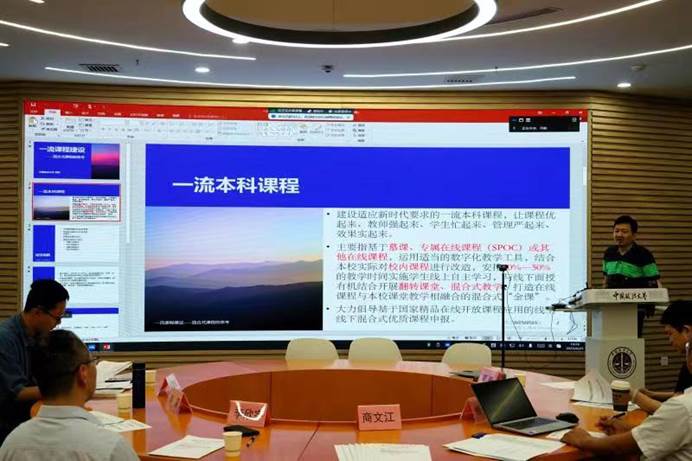 太阳成本科课程建设研讨会顺利召开