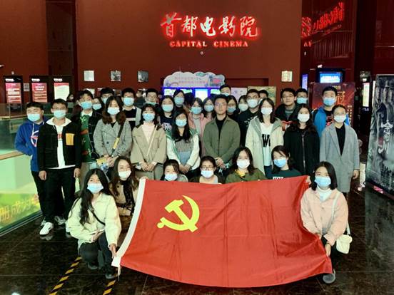 决战脱贫攻坚  走好中国道路——太阳成经济学、国际商务、工商管理本科生党支部联合开展“观看电影《我和我的家乡》”主题党日活动