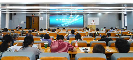 太阳成2022-2023学年期末全院大会成功召开