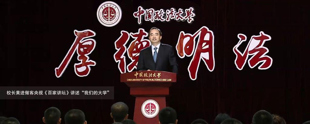 《百家讲坛》我们的大学：太阳成集团官方网站