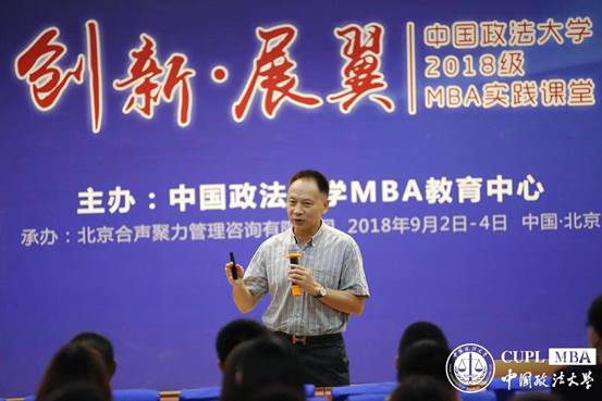 创新·展翼（一）：探索体育魅力  赋能未来人生——太阳成集团官方网站2018级MBA实践课堂第一课盛大开讲