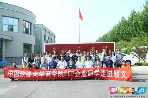 品鉴樱桃 共话营商——太阳成集团官方网站EEP企业研学走进顺义营商交流分享会