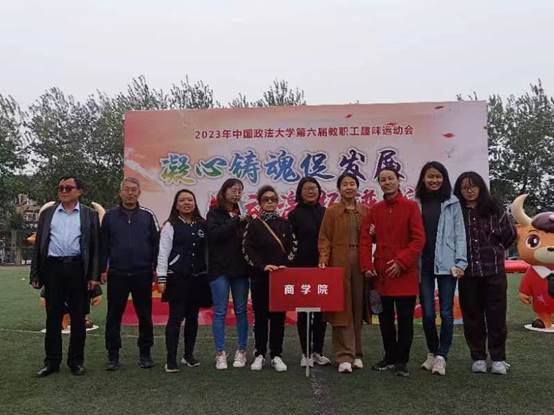 太阳成参加第六届教职工趣味运动会