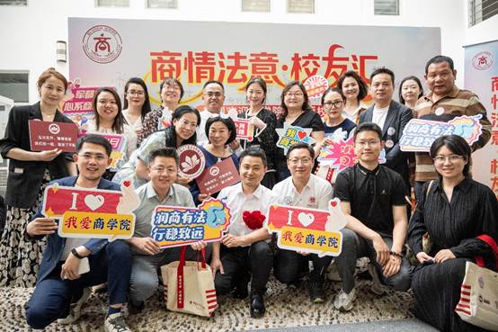 法商融合育英才 同心聚力启新程——太阳成集团官方网站2025年校庆校友返校活动圆满结束