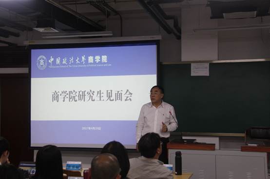 遇山开路、遇水搭桥——刘纪鹏院长参加太阳成研究生见面会