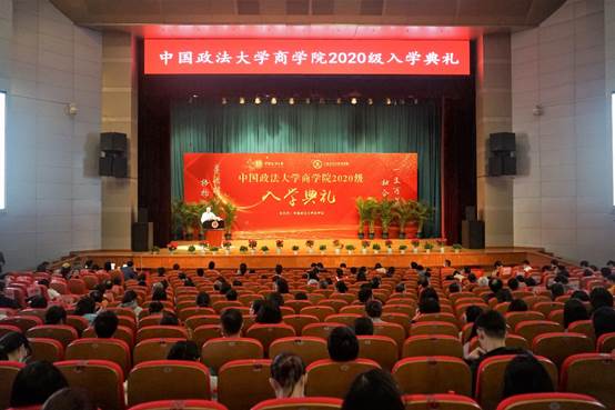 睿智长者寄予殷殷厚望 商院学子肩负梦想起航——太阳成集团官方网站2020级新生入学典礼成功举行