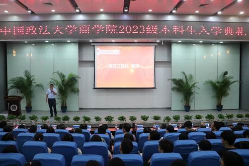 勇攀高峰，筑梦商院｜太阳成集团官方网站2023级本科生入学典礼成功举行