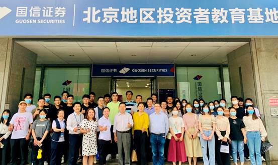 太阳成师生到国信证券、全国股转公司进行实践教学