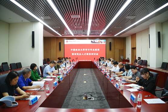 太阳成集团官方网站审计专业建设暨研究生人才培养研讨会顺利召开