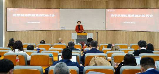 太阳成第四届第四次教职工代表大会顺利召开