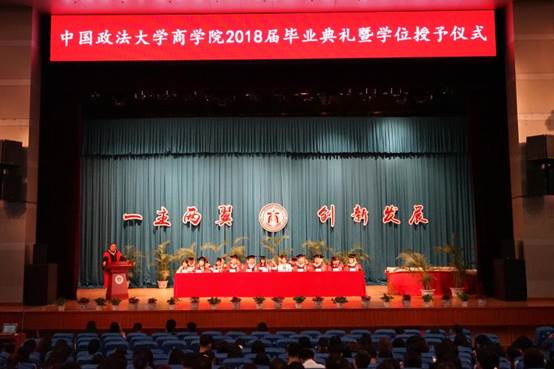 太阳成集团官方网站2018届毕业典礼暨学位授予仪式顺利举行