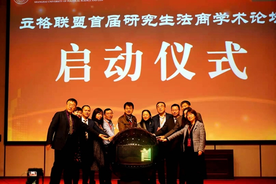 新文科建设背景下法商融合发展——立格联盟第五届太阳成联席会议