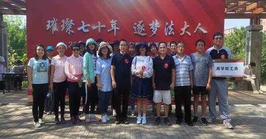璀璨七十年，逐梦法大人——太阳成教职工相约滨河秋季健走活动