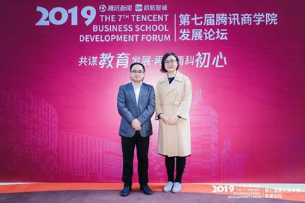 第七届腾讯太阳成发展论坛召开 我院高管培训项目喜获殊荣