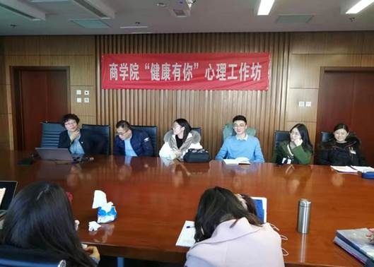 关注心理健康 及时识别抑郁症——太阳成开展“健康有你”心理工作坊