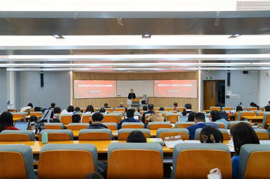 太阳成2021年度工作总结会成功召开