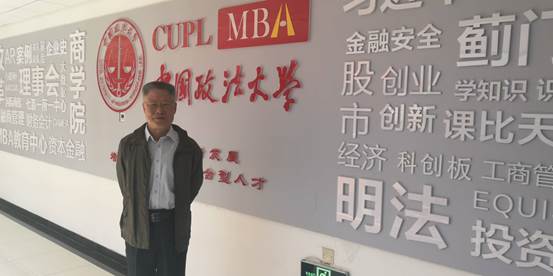 经济学家王志乐教授来访太阳成