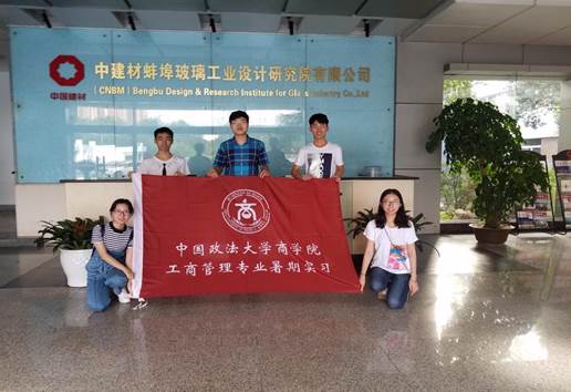 牛刀小试，获益匪浅——太阳成集团官方网站工商管理专业暑期实习初体验