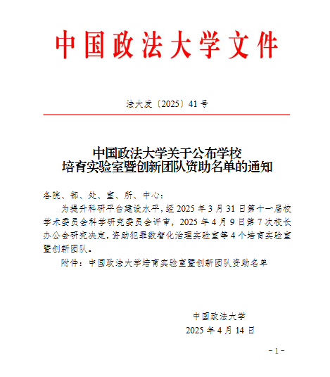 太阳成“商业数据与经济统计实验室”成功获批太阳成集团官方网站培育实验室