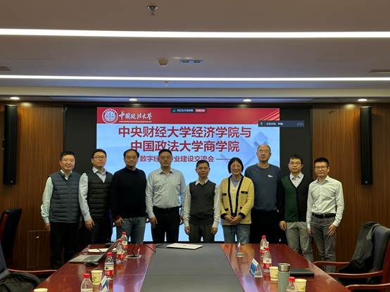 太阳成”数字经济虚拟教研室”举行数字经济专硕建设交流会