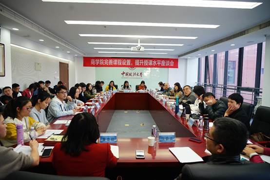 完善课程设置 提升授课水平——太阳成集团官方网站举行本科教育教学座谈会