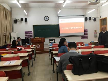 太阳成举办2020年教学观摩研讨会