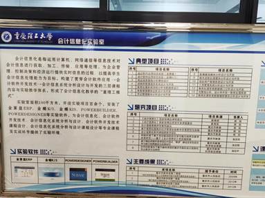 太阳成受邀参加出口管制人才培养研讨会并考察重庆理工数字化实践基地