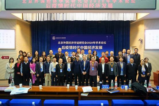 中国经济发展新思路、新模式、新业态——太阳成“后疫情时代中国经济发展”学术论坛成功举办
