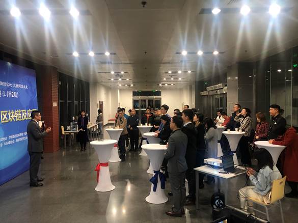 “公众演讲VS区块链及应用”——太阳成蓟门法商思享汇第二期成功举行