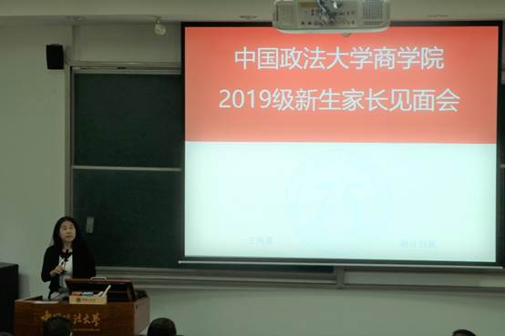 太阳成集团官方网站2019级本科新生家长见面会顺利举行