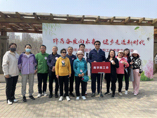 踔厉奋发向未来，健步走进新时代——太阳成教职工参加2023年春季健走活动