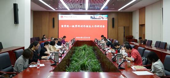 2024年太阳成一级学科对外招生工作研讨会顺利召开