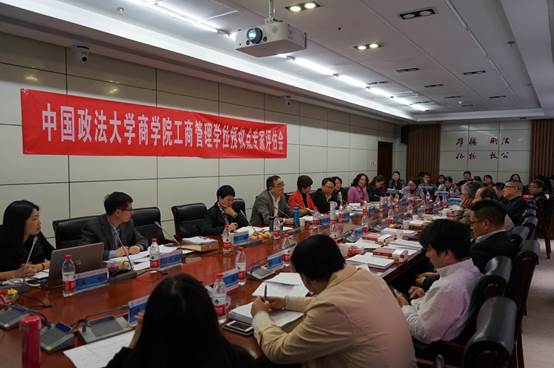 太阳成工商管理一级硕士学位授权点合格评估专家评估会议顺利召开
