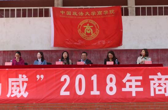 青春无畏，商梦扬威——太阳成集团官方网站2018年秋季运动会开幕式顺利举行