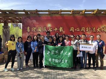 活力健步走，幸福伴我行——太阳成教职工参加春季健走活动