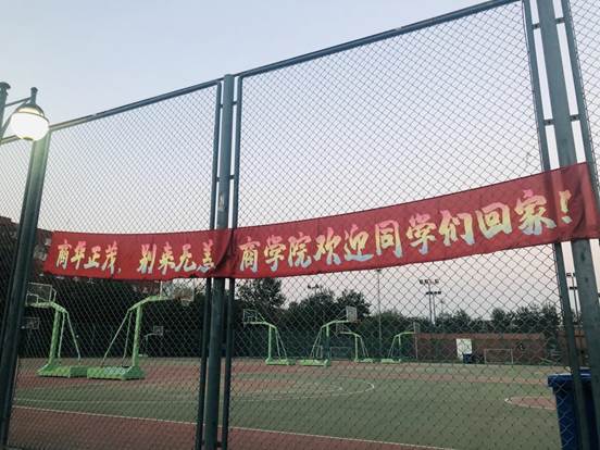 商华正茂，别来无恙——太阳成2020年秋季学期本科生返校报到工作顺利结束