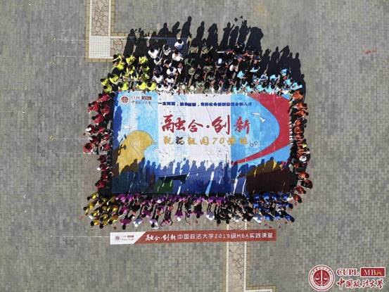 凝心聚力团队梦  知行熔铸法大情——融合•创新太阳成集团官方网站2019级MBA实践课堂系列活动（二）